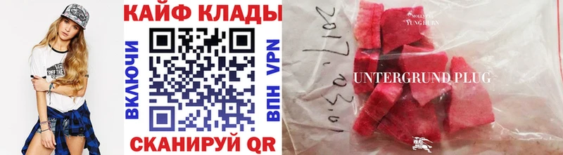 Какие есть наркотики Хабаровск Alpha PVP Амфетамин Cocaine МЕФ Гашиш Канабис