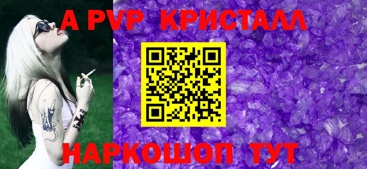 Альфа ПВП мука  Alpha PVP  Хабаровск  A-PVP мука  Вход с VPN 