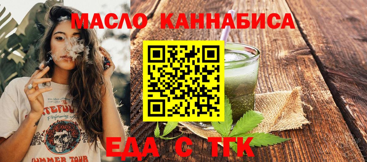 Хабаровск  Canna-Cookies марихуана  Вход с VPN 