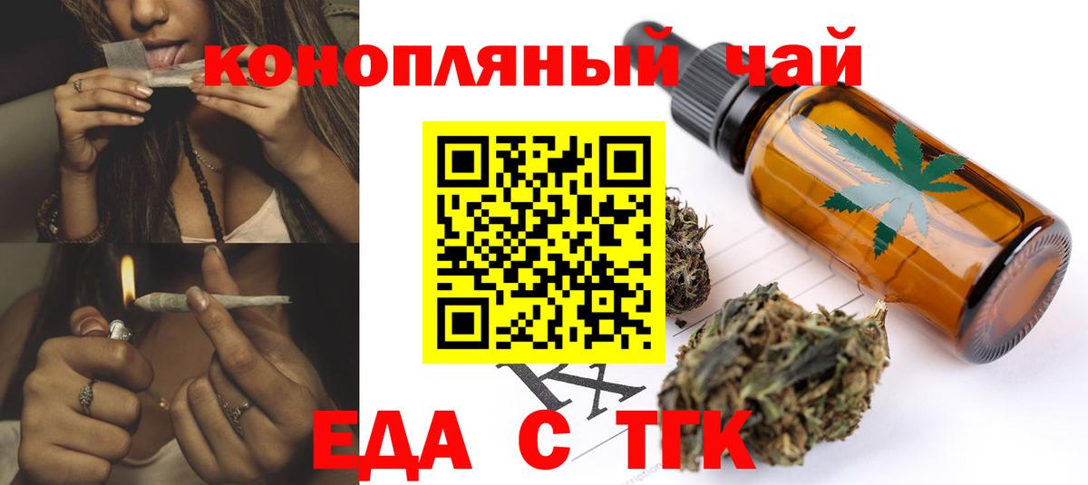 Еда ТГК марихуана Хабаровск
