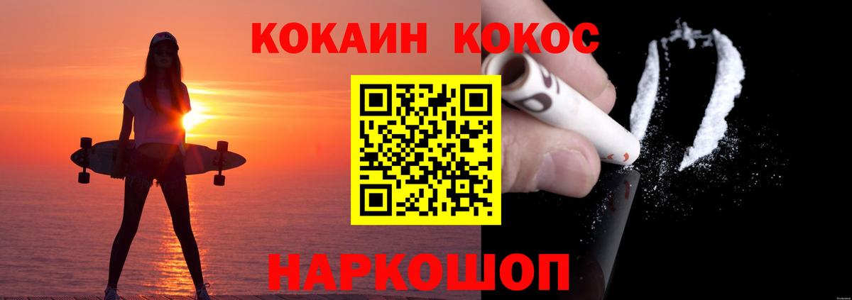 Кокаин 98%  Кокаин VHQ  Кокаин  Хабаровск  Вход с VPN 