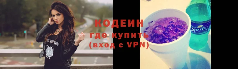 Кодеиновый сироп Lean Purple Drank  Хабаровск 