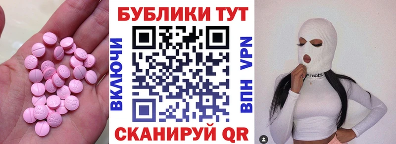 Экстази Дубай  закладка  Хабаровск 
