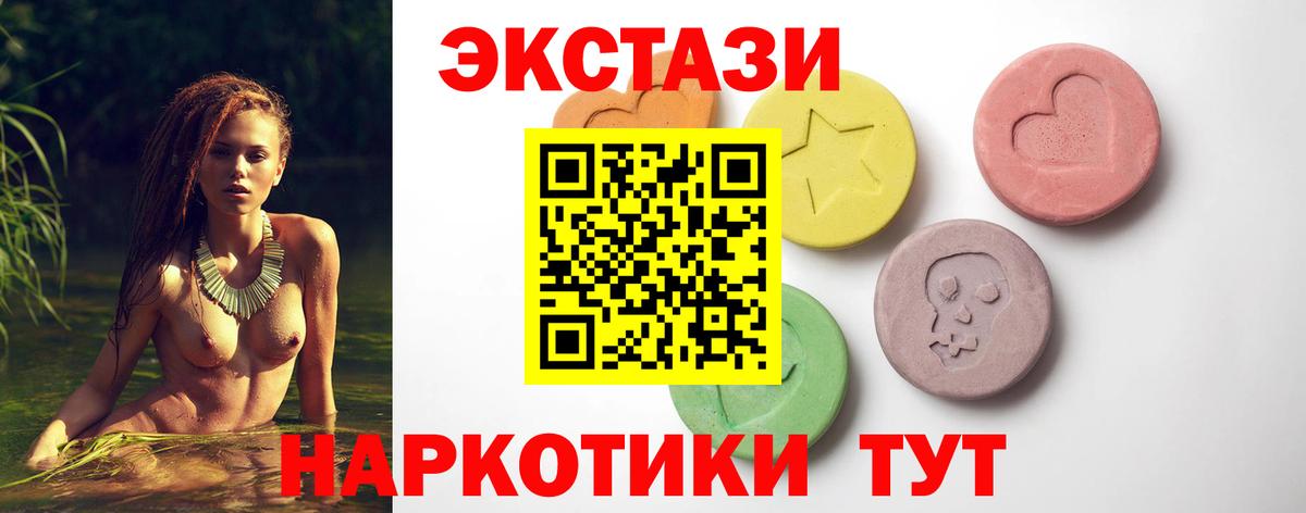 ЭКСТАЗИ  Экстази XTC  Вход с VPN  Экстази Philipp Plein  площадка официальный сайт  Хабаровск 
