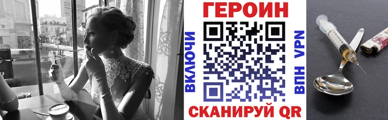 Героин герыч  как найти наркотики  Хабаровск 