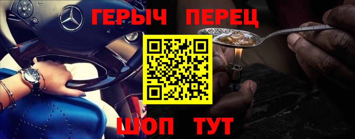 Героин белый  Вход с VPN  Хабаровск 