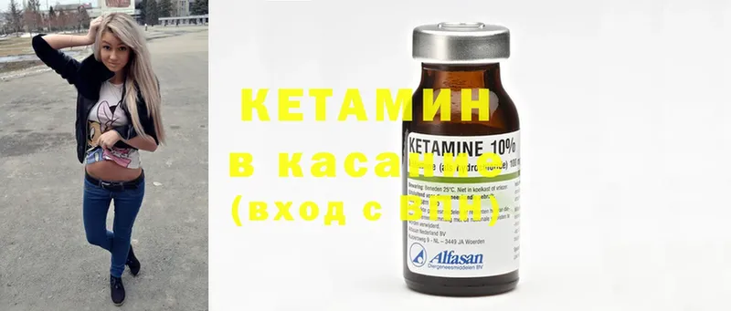 купить   Хабаровск  Кетамин ketamine 