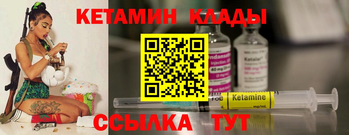 Хабаровск  КЕТАМИН ketamine  Вход с VPN  КЕТАМИН ketamine 