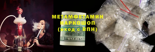 метамфетамин Приозерск