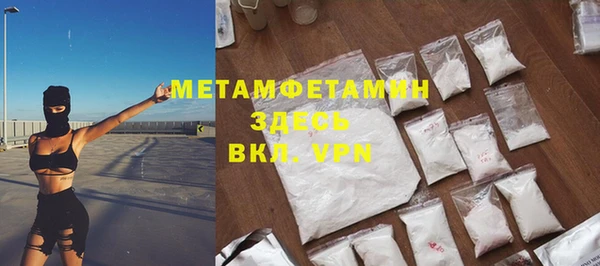метамфетамин Приозерск