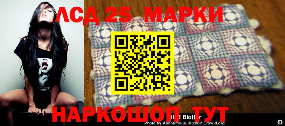 LSD-25 экстази ecstasy  ЛСД экстази ecstasy  кракен онион  LSD-25 экстази  Вход с VPN  Хабаровск 