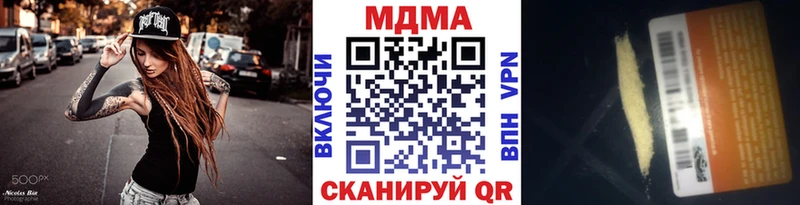 МДМА crystal  Хабаровск 
