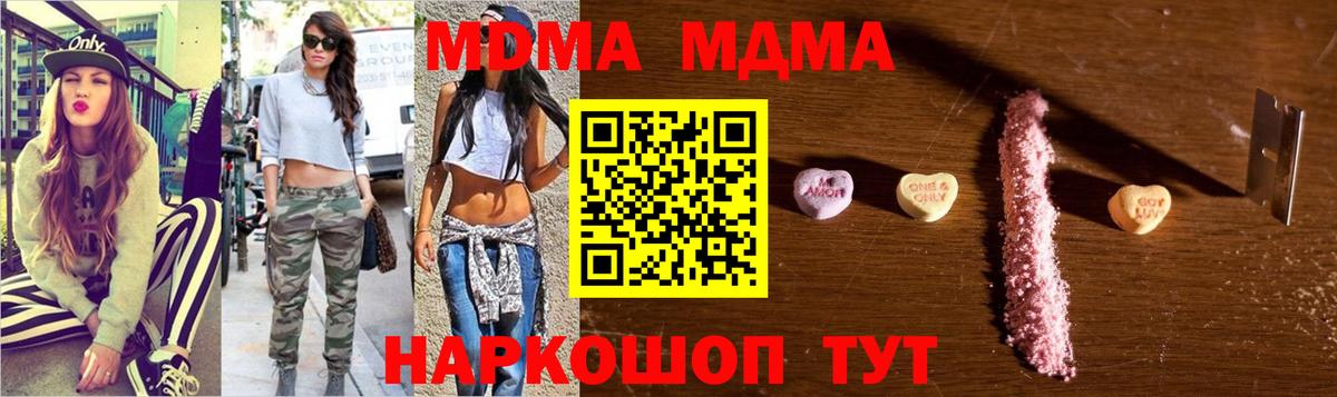 Хабаровск  МДМА crystal  Вход с VPN 