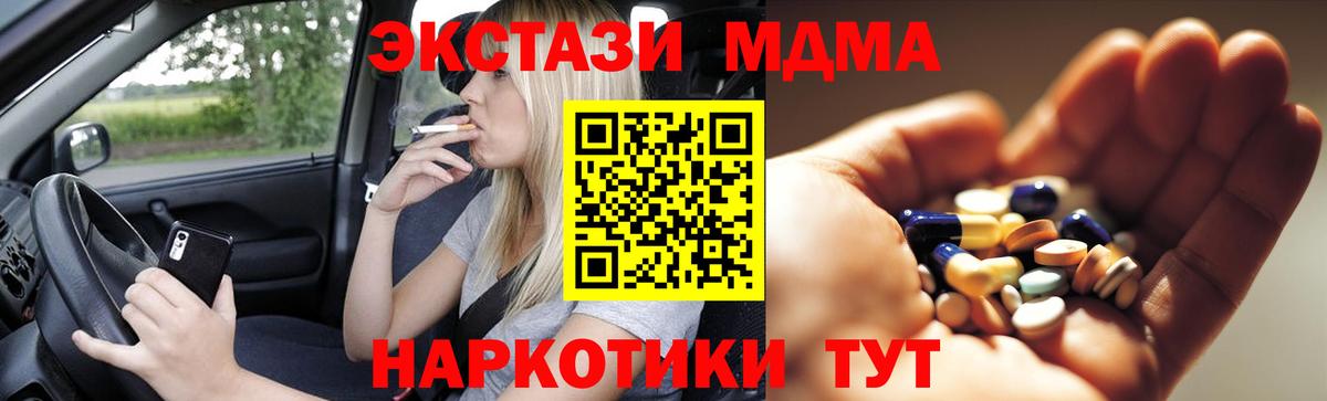 MDMA crystal Хабаровск