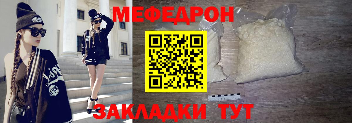 Мефедрон  Мефедрон mephedrone  Хабаровск  Вход с VPN  Меф мяу мяу 