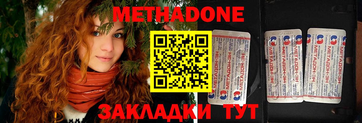 Хабаровск  Метадон methadone  МЕТАДОН VHQ  darknet формула  Вход с VPN 
