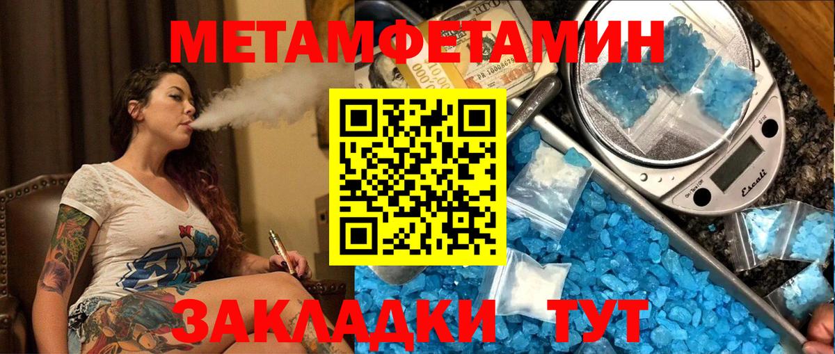 Метамфетамин кристалл Хабаровск