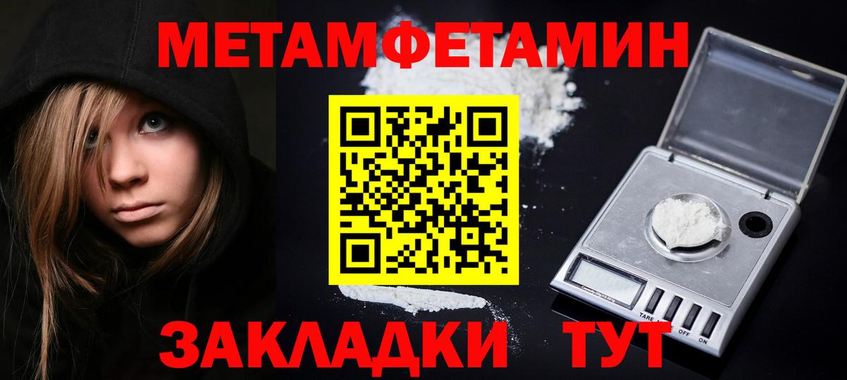 Первитин Декстрометамфетамин 99.9%  Вход с VPN  Первитин Декстрометамфетамин 99.9%  Хабаровск 