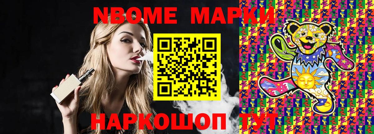 Марки 25I-NBOMe  Марки NBOMe 1,5мг  где купить наркоту  Вход с VPN  Хабаровск  Марки NBOMe 1,5мг 