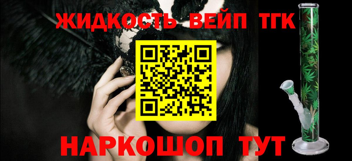 Хабаровск  ТГК вейп с тгк  Вход с VPN 